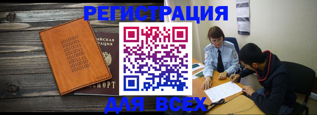 прописка от собственника в Выборге