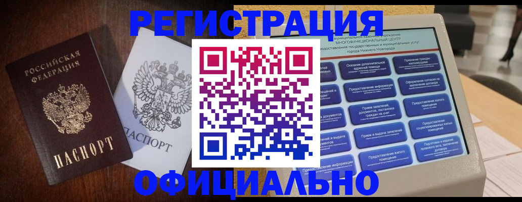 прописка для военкомата в Выборге