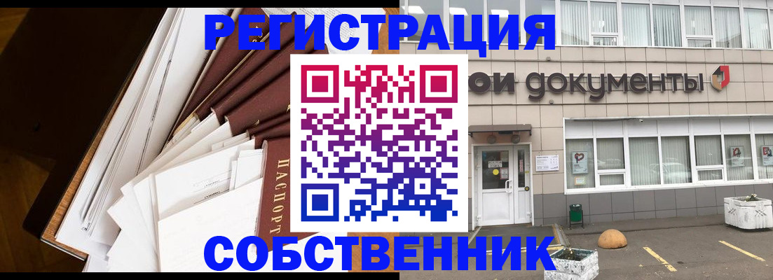 прописка регистрация в Выборге