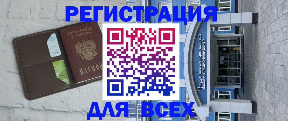 временная регистрация надежно в Выборге