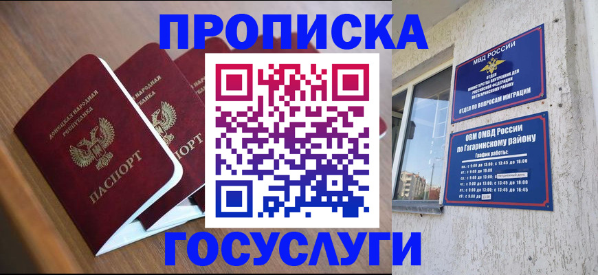 временная регистрация в квартире в Выборге