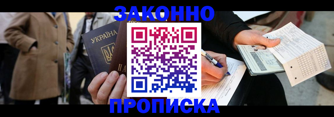 временная регистрация для всех в Выборге