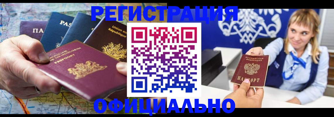 прописка в Выборге