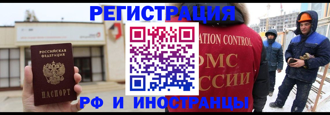 временная регистрация купить в Выборге